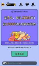 最强答人 v2.4.7 下载手机版 截图