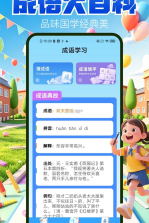 最强答人 v2.4.7 下载手机版 截图
