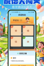 最强答人 v2.4.7 下载手机版 截图