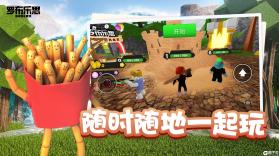罗布乐思(Roblox) v1.3 下载官方版 截图