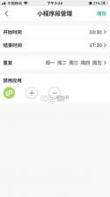 青心守护家长端 v1.3 下载官方版 截图
