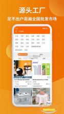 义乌二手批发平台 v1.0.0 下载免费 截图