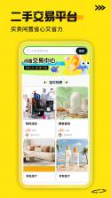 义乌二手批发平台 v1.0.0 下载免费 截图