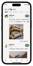 义乌二手批发平台 v1.0.0 下载免费 截图