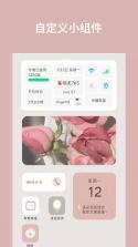 简曜小组件 v1.0.0 下载手机版 截图