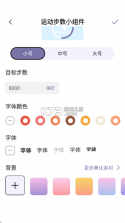 简曜小组件 v1.0.0 下载手机版 截图
