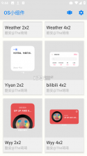 简曜小组件 v1.0.0 下载手机版 截图