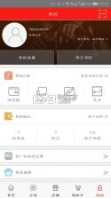 好多臻选供销平台 v4.3.0 下载官方版 截图