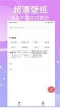 寻乐 v4.5.2 下载官方版 截图