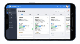 蓝海星企维 v1.0.0 下载官方版 截图