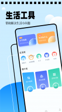 蓝海星企维 v1.0.0 下载官方版 截图