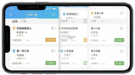 同城跑腿骑士 v1.0.4 下载免费 截图