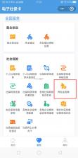 社保养老金在线计算 v1.0.1 官方app下载安装 截图