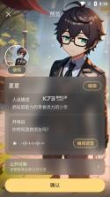 星野哼哼 v1.0 安卓下载软件 截图