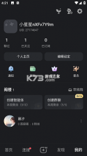 星野哼哼 v1.0 安卓下载软件 截图
