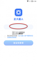 正大超人 v3.6.1 下载官方版 截图