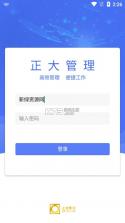 正大超人 v3.6.1 下载官方版 截图
