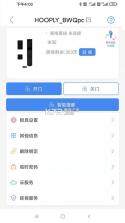 鸿利智能 v2.7.7 下载官方版 截图