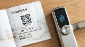 鸿利智能 v2.7.7 下载官方版 截图