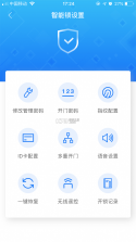 鸿利智能 v2.7.7 下载官方版 截图