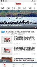 南阳日报 v6.0.3 官方app下载安装 截图