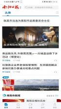 南阳日报 v6.0.3 官方app下载安装 截图