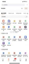 南阳日报 v6.0.3 官方app下载安装 截图