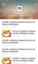 南阳日报 v6.0.3 官方app下载安装 截图