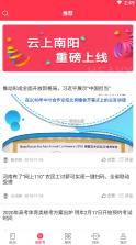 南阳日报 v6.0.3 官方app下载安装 截图