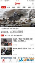 南阳日报 v6.0.3 官方app下载安装 截图
