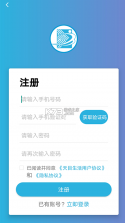 天目e生活 v2.3.1 下载安装 截图