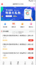 天明网校 v1.2.85 下载安装 截图