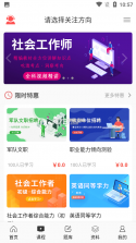 天明网校 v1.2.85 下载安装 截图