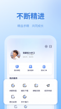 天明网校 v1.2.85 下载安装 截图