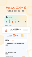 天明网校 v1.2.85 下载安装 截图