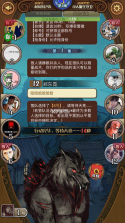 狼人杀 v4.3.4 安卓下载软件免费 截图