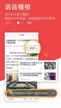 中国新闻网 v7.6.6 官方app下载安装 截图