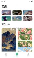 美涂壁纸 v1.3.1 下载手机版 截图