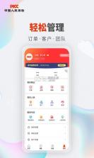 人保V盟 v2.1.4 下载官方版 截图