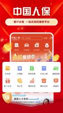 人保V盟 v2.1.4 下载官方版 截图