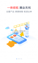 人保V盟 v2.1.4 下载官方版 截图