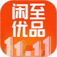 闲至优品二手手机下载官方版v3.3.3