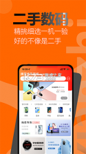 闲至优品二手手机 v3.3.3 下载官方版 截图