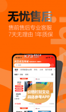 闲至优品二手手机 v3.3.3 下载官方版 截图