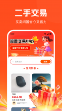 闲至优品二手手机 v3.3.3 下载官方版 截图