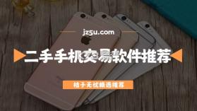 闲至优品二手手机 v3.3.3 下载官方版 截图