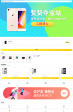 闲至优品二手手机 v3.3.3 下载官方版 截图
