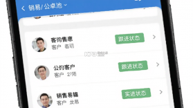 销售易CRM v2218.26.0904 官方app下载安装 截图