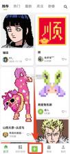 拼个豆豆 v1.5 下载官方版 截图
