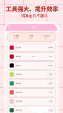 拼个豆豆 v1.5 下载官方版 截图